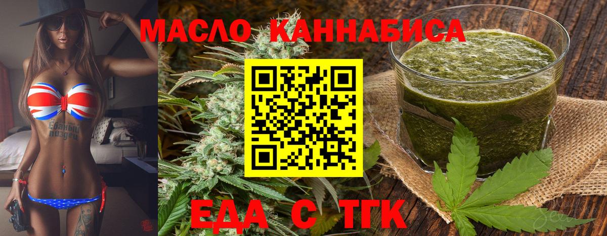 Кимовск  Cannafood марихуана  Вход с VPN 