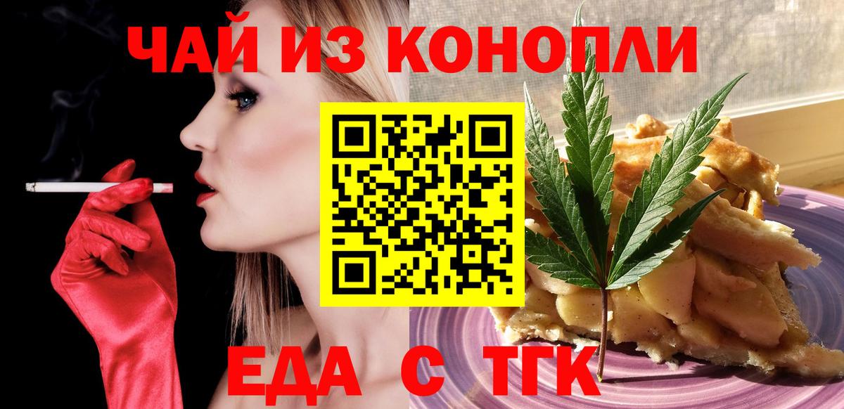 Печенье с ТГК конопля Кимовск