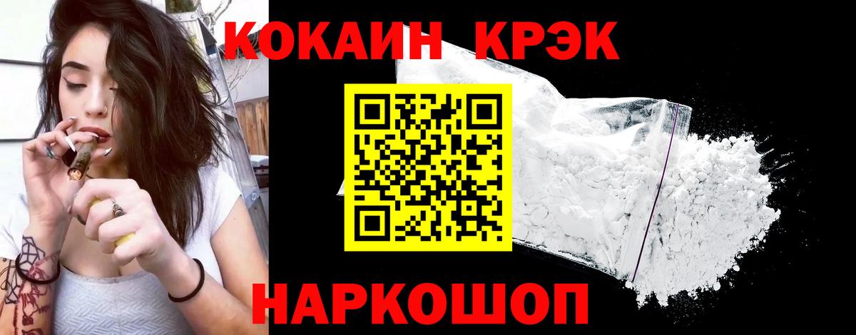 Кокаин FishScale  Вход с VPN  где найти   Cocaine FishScale  Кимовск 