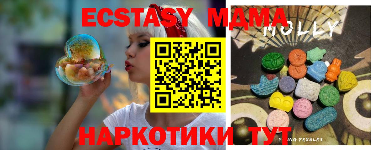 Экстази круглые Кимовск