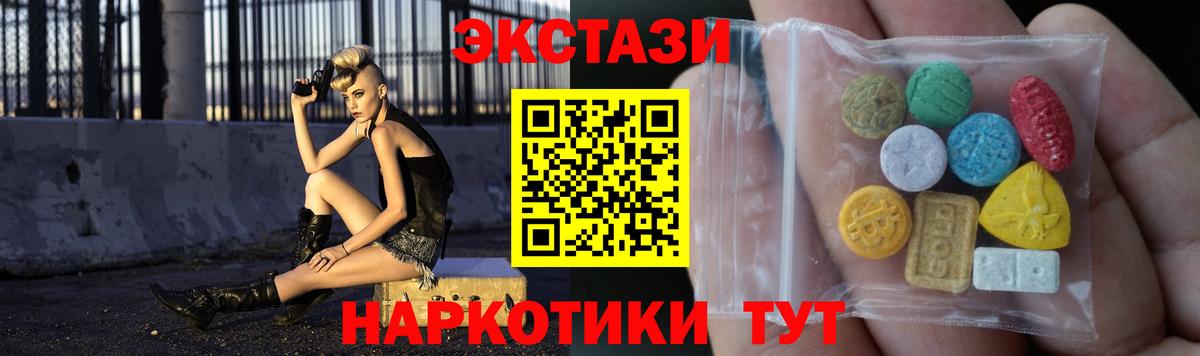 Кимовск  Экстази  Экстази mix  Вход с VPN  Ecstasy DUBAI 