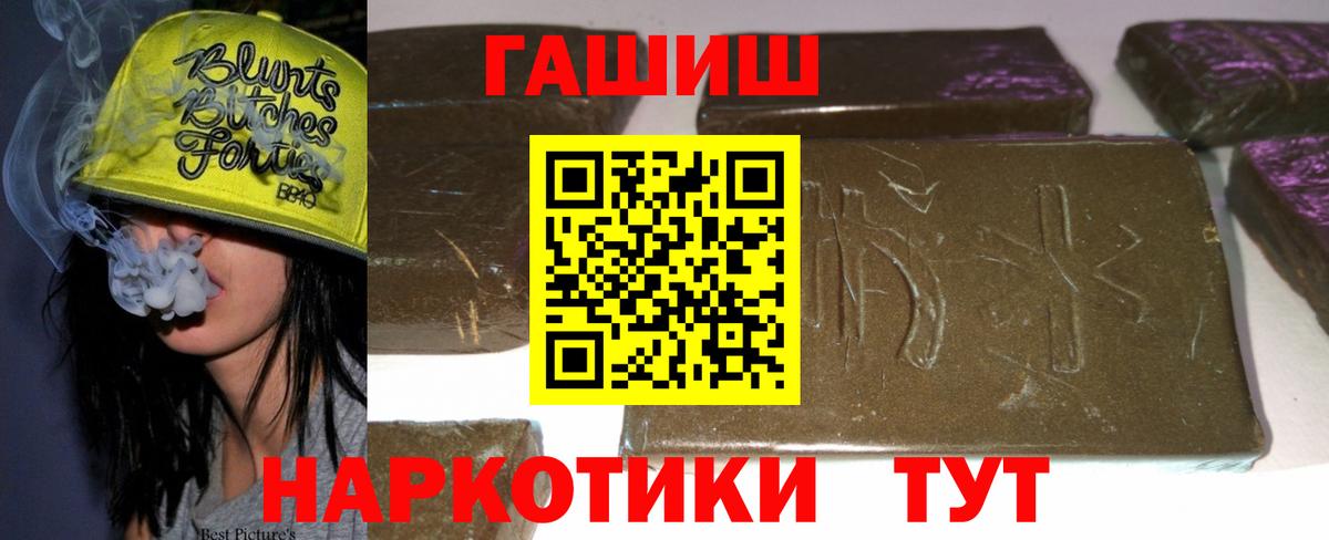 Гашиш убойный Кимовск