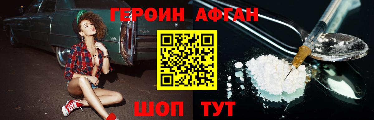 Героин белый  Вход с VPN  Кимовск 