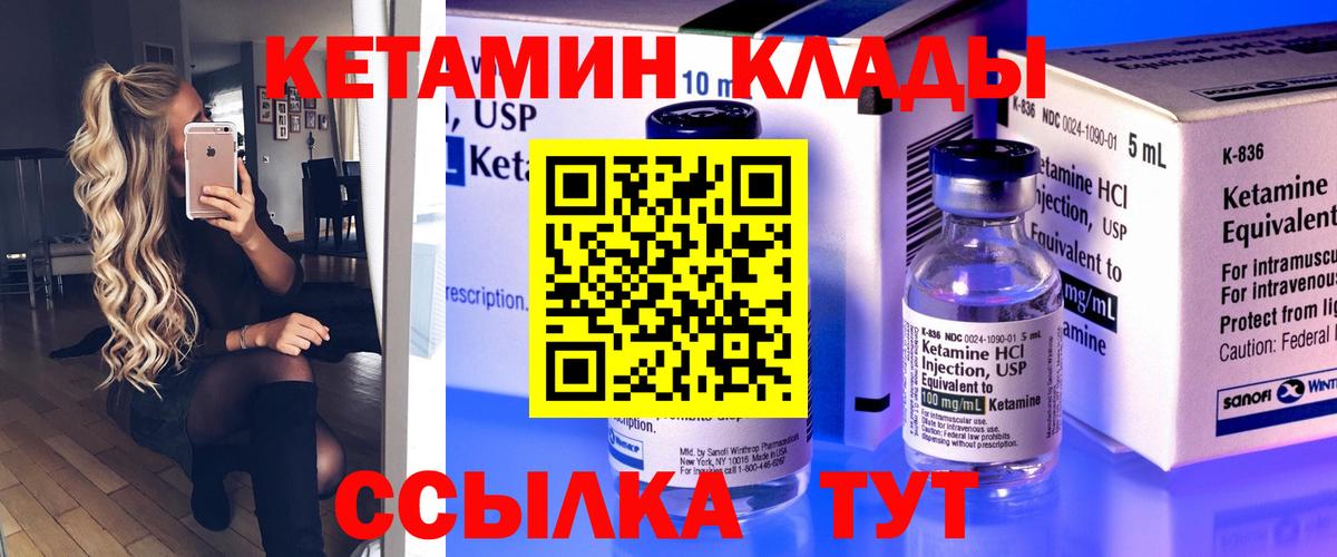 Кетамин ketamine  Вход с VPN  mega рабочий сайт  Кимовск  КЕТАМИН ketamine 