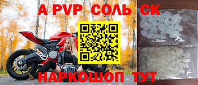 а пвп мука Краснознаменск