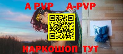 а пвп мука Краснознаменск