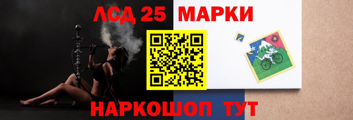 Лсд 25 экстази ecstasy Кимовск
