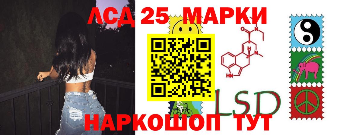 Лсд 25 экстази ecstasy  ЛСД экстази кислота  ЛСД экстази  блэк спрут зеркало  Вход с VPN  Кимовск 