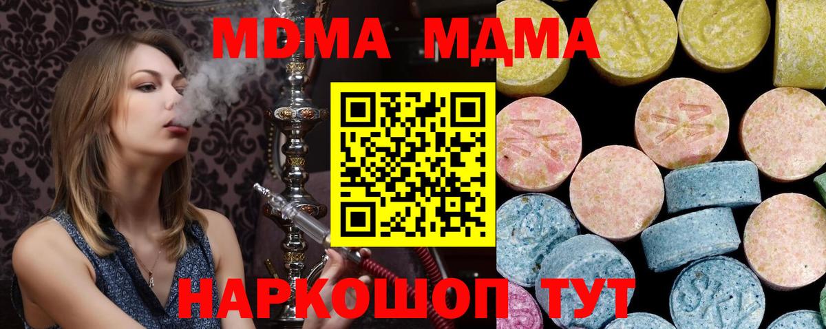 MDMA молли  МДМА молли  Кимовск  Вход с VPN 