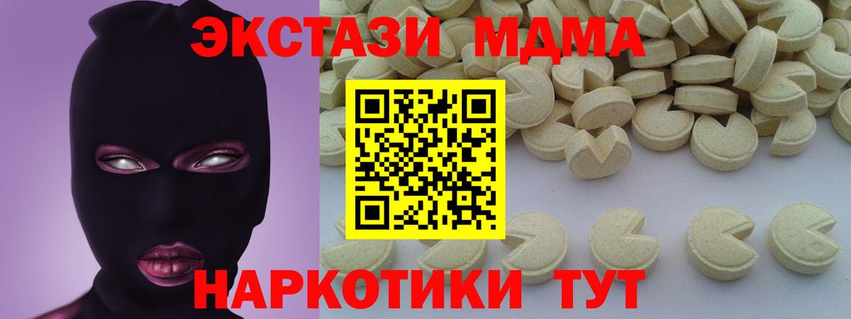 МДМА кристаллы Кимовск