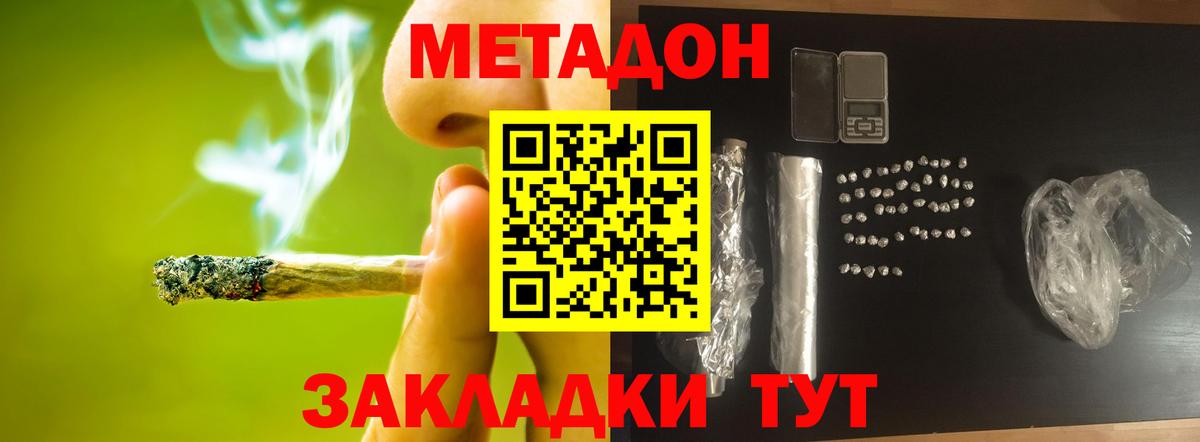 МЕТАДОН VHQ  МЕТАДОН кристалл  Кимовск  Вход с VPN 