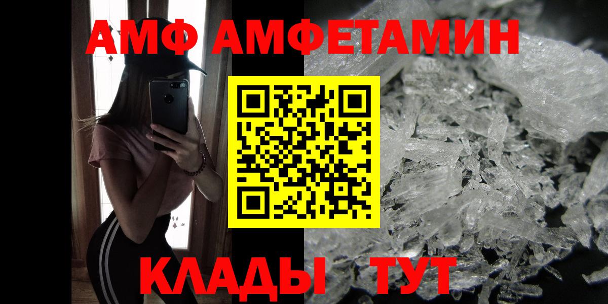 Кимовск  МЕТАМФЕТАМИН Methamphetamine  Вход с VPN 