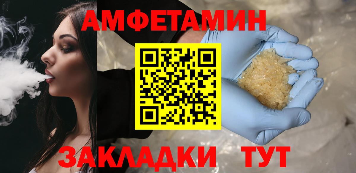 МЕТАМФЕТАМИН кристалл Кимовск