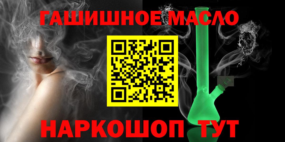 ТГК вейп  Вход с VPN  купить наркотик  Кимовск 