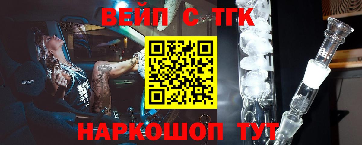 Дистиллят ТГК Wax Кимовск